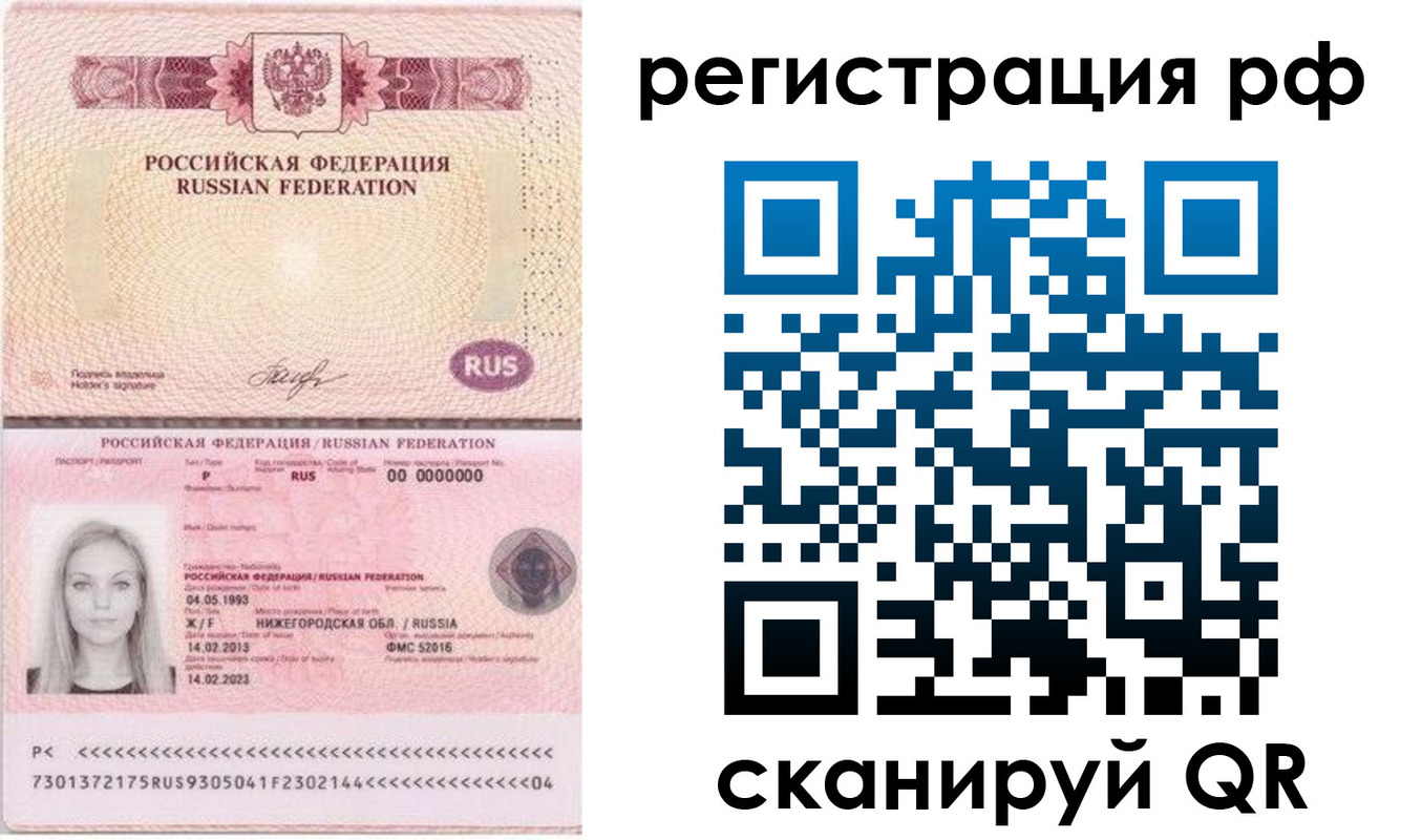 прописка гарантия в Брянске