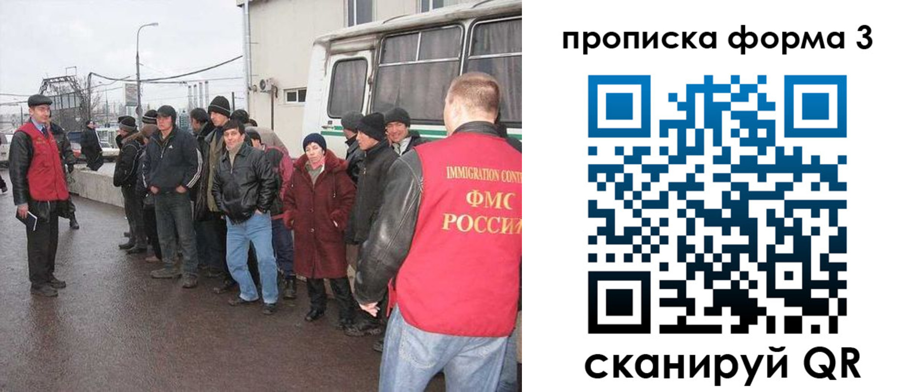 временная регистрация в Брянске