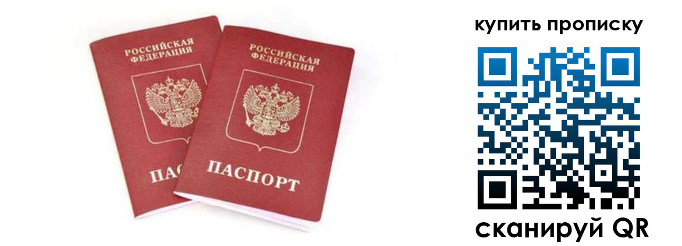 где прописаться в Брянске