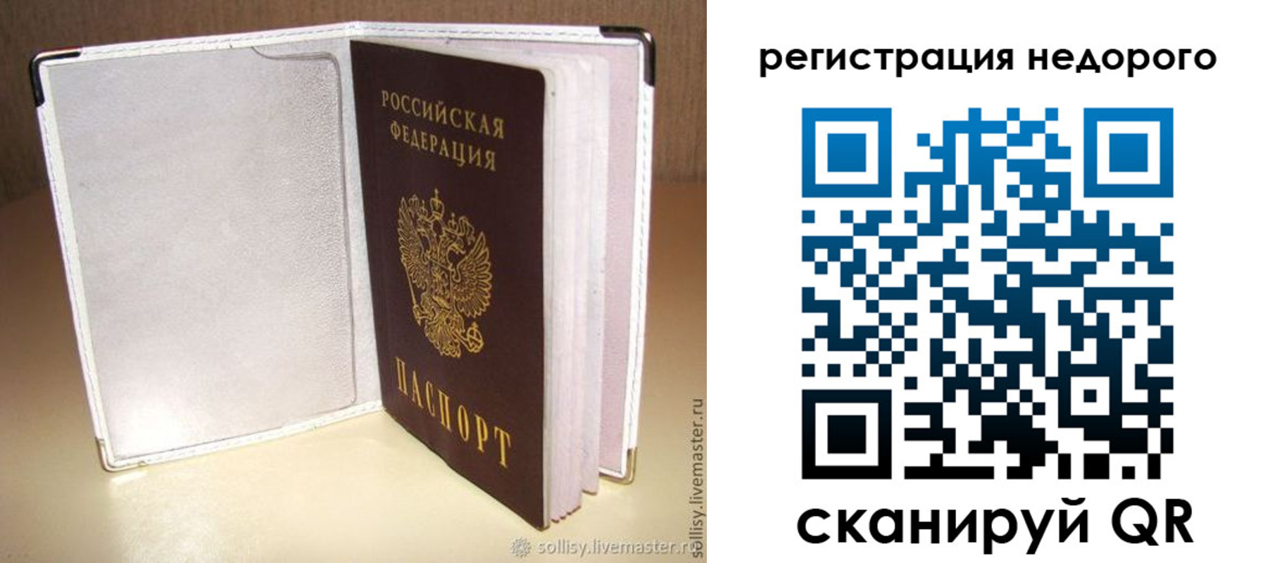 временная регистрация для школы в Брянске