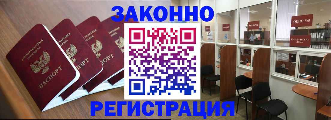 прописка паспорт в Брянске