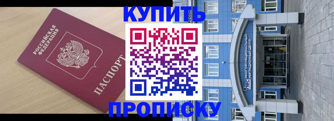 временная регистрация для всех в Брянске