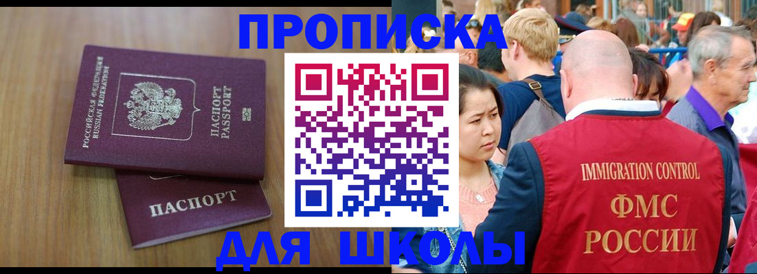 временная регистрация в Брянске