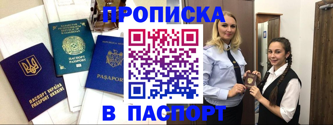 миграционный учет в Брянске