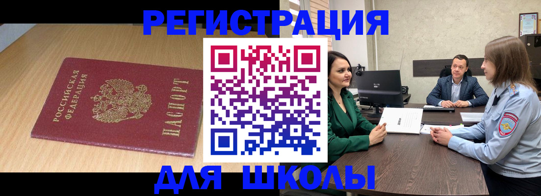 миграционный учет в Брянске