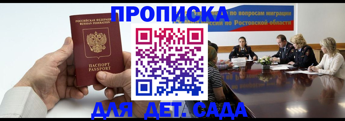 временная регистрация недорого в Брянске