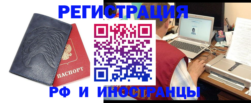 прописка для школы в Брянске