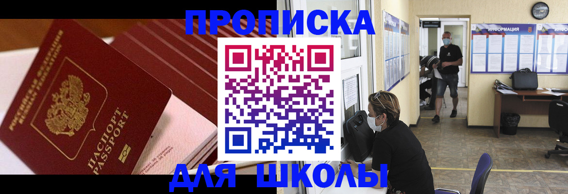 прописка для военкомата в Брянске